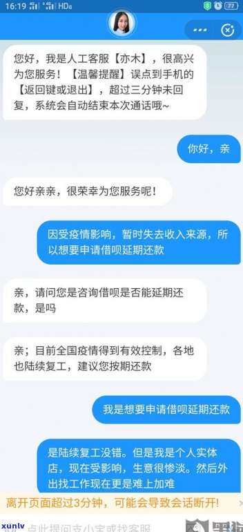 蚂蚁借呗逾期还款可以用吗-蚂蚁借呗逾期还款可以用吗安全吗