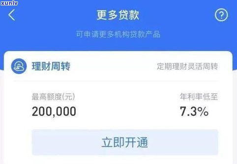 蚂蚁借呗逾期后能否继续借款？知乎客户分享经验与建议