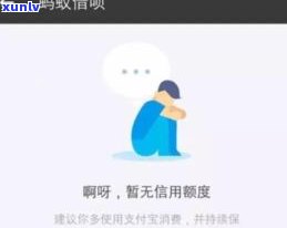 蚂蚁借呗逾期后还款，能否再次借款？安全性怎样？知乎讨论