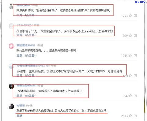 借呗逾期会上门核实吗？真实情况解析