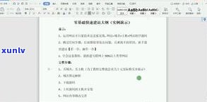 如何学会卖普洱茶视频：从基础教程到实战讲解，全程教学指导