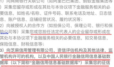 蚂蚁借呗委托第三方催款有用吗-蚂蚁借呗委托第三方催款有用吗安全吗