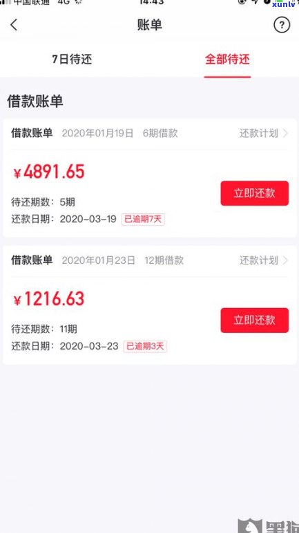 借呗还不上能否协商？可以申请分期或延期还款吗？