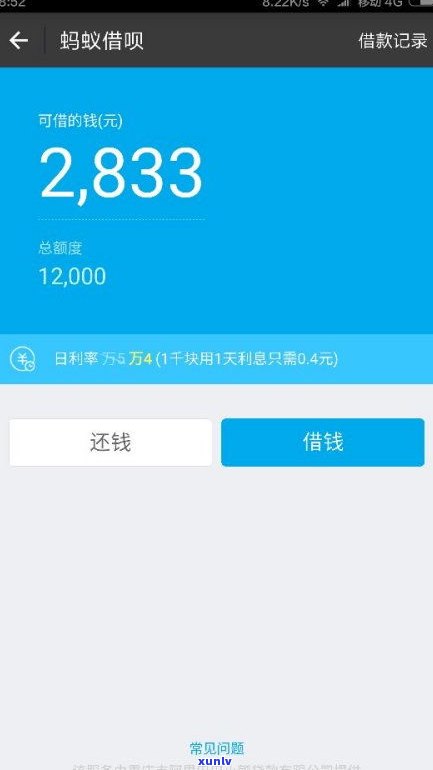 蚂蚁借呗还不上可以协商延期吗-蚂蚁借呗还不上可以协商延期吗怎么办