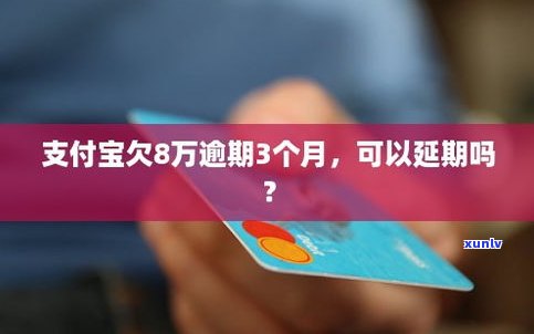 蚂蚁借呗还不上可以协商延期吗-蚂蚁借呗还不上可以协商延期吗怎么办