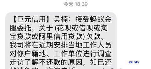 蚂蚁借呗委托第三方催款合法吗？是不是上门？