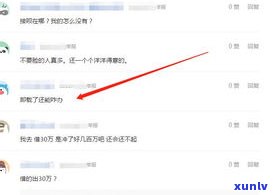 蚂蚁借呗委托第三方催款：真实安全吗？上门可能性大吗？