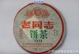 鸿庆号普洱茶官方网站：云南鸿庆号茶业介绍、产品价格与公司信息