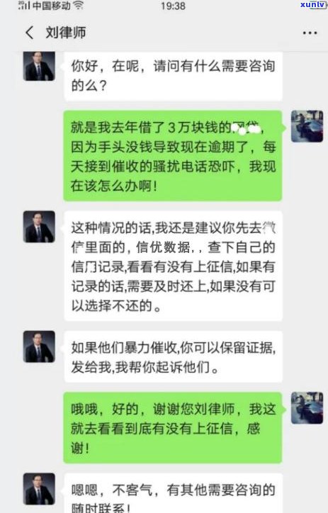 骂了花呗人会有何后果？探究其背后的心理原因与应对策略