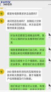 怎样应对花呗催账骂人的表现？是不是违法？