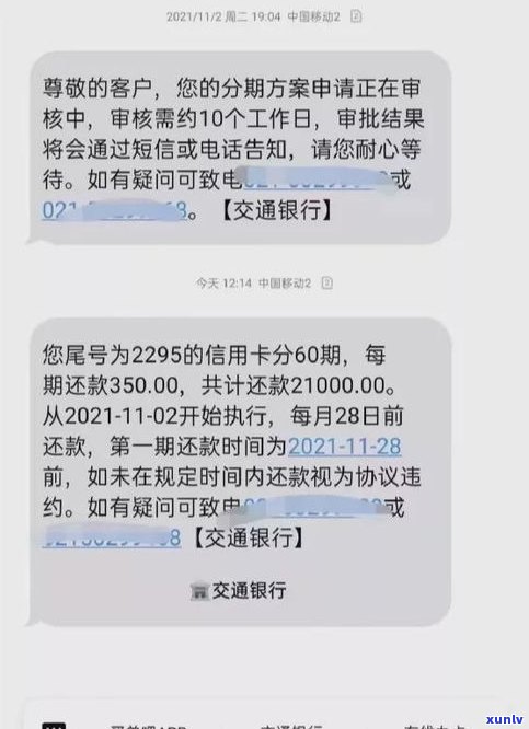 没逾期能否协商还款方法？包含延期、分期和还本金等选项