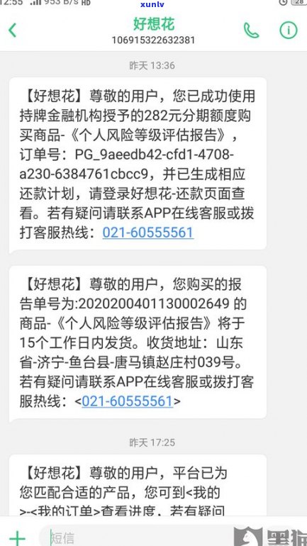 没钱还网贷会坐牢吗-逾期多少钱才会立案