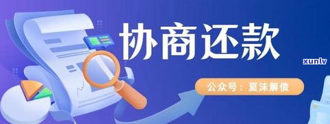 没逾期能协商延期吗？知乎客户分享经验与建议