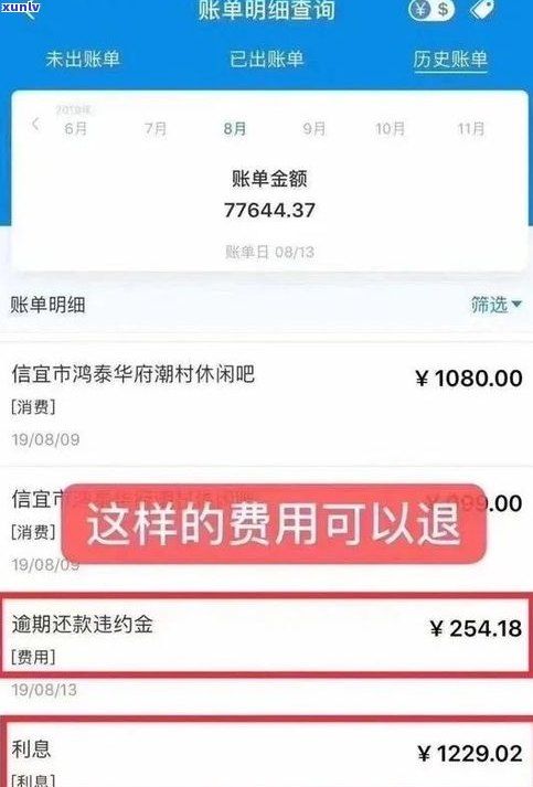 不存在逾期可以协商还款吗？包含网贷、信用卡和光大银行信用卡在内的多种情况