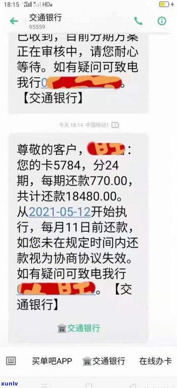 信用卡没逾期能否协商还款？全网都在讨论！