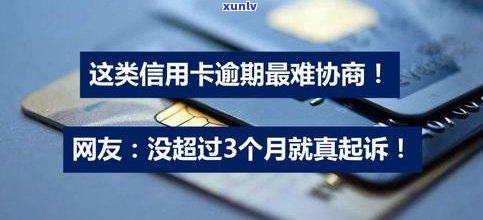 不存在逾期能否与银行协商分期还款？真的需要支付手续费吗？警察会上门抓人的情况存在吗？