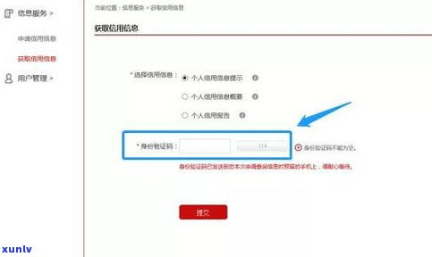 未逾期的借呗是不是会在报告中显示？怎样查询？