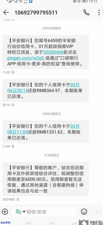 不存在逾期，网商贷额度为何下降？经营状况稳定，为何额度大幅度缩水？是不是会作用银行贷款？