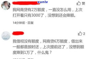 没逾期借呗额度减少怎么回事？突然减少，为何？