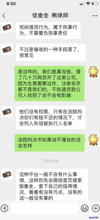 打95188转2协商逾期的事情：真的吗？给发了链接，几点咨询？