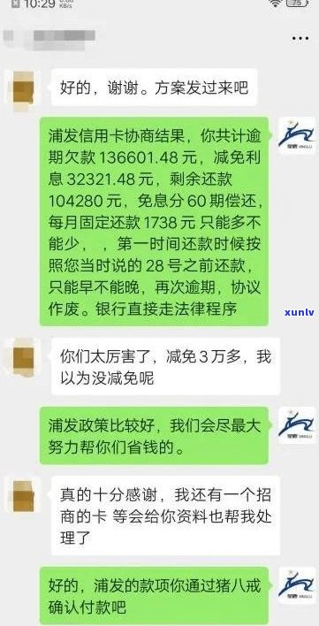 没逾期前可以协商还款吗-打95188转2协商逾期的事情