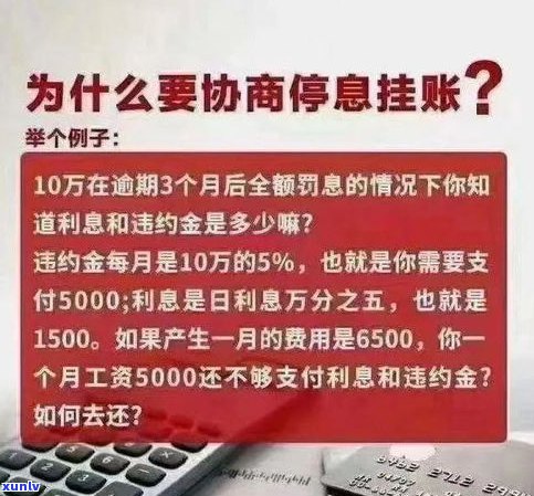 没钱还款可以停息挂账吗-没钱还款可以停息挂账吗怎么办