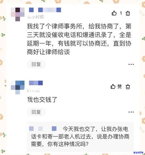 没有逾期可以协商还款吗-网贷没有逾期可以协商还款吗