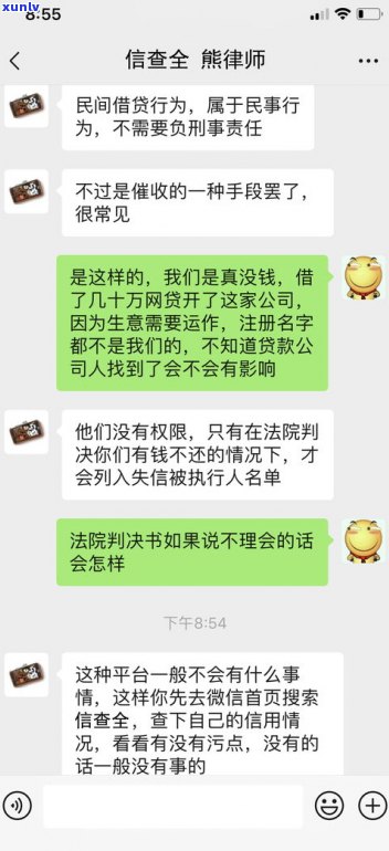 没有能力还网贷有什么后果？如何妥善处理逾期问题？