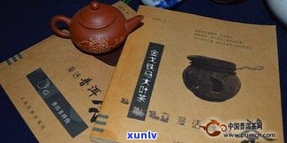 普洱茶百科知识书籍：全面解析普洱茶的历史、 *** 工艺、品鉴 *** 等