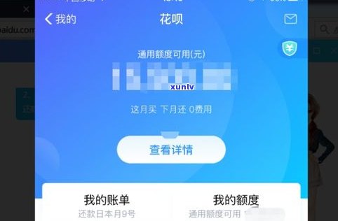 不存在逾期后借呗会降额吗？作用因素有哪些？