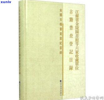 陆羽会普洱茶价格全解析：砖、家谱、茶经及家普的价格一览