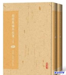 陆羽会普洱茶价格全解析：砖、家谱、茶经及家普的价格一览