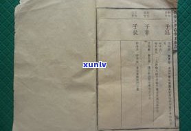 陆羽会家谱普洱茶：历史、价格与品种全解析