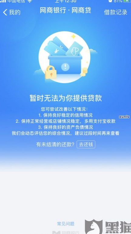 没逾期网商贷提额会降额吗？稳定经营仍遭额度下降，怎样解决？不作用银行贷款审批吗？