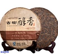 昆明发货的普洱茶饼是真货吗？产地是昆明吗？