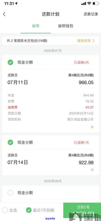 没有逾期可以协商吗还款吗-没有逾期可以协商吗还款吗