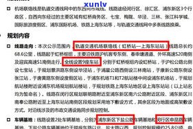 停息挂账会作用乘坐飞机、高铁吗？是不是会作用出行及？