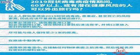 停息挂账会作用乘坐飞机、高铁吗？是不是会作用出行及？