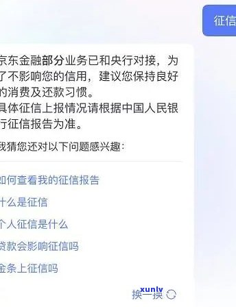 ‘不存在准时还花呗会作用吗知乎’：解析逾期还款对个人信用的作用及应对策略