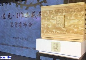 2011年庆沣祥普洱茶现在价值及历年价格对比