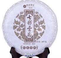 2011年庆沣祥普洱茶现在价值及历年价格对比