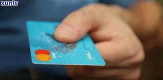 欠信用卡无能力偿还债务怎么办？作用及解决办法全解析