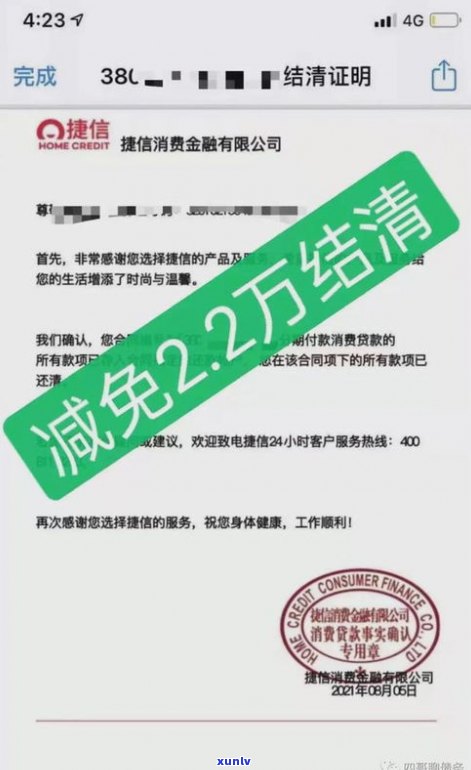 不存在能力还网贷？2023年新规：怎样办理停息挂账及避免坐牢？