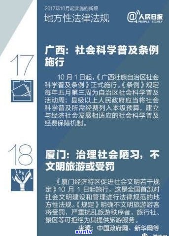 不存在能力还网贷？2023年新规：怎样办理停息挂账及避免坐牢？