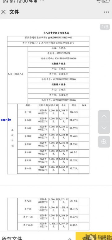 把通讯录删了还会爆吗？借款前删了还能爆吗？逾期无力还款怎样解决？防止爆通讯录的  是什么？假如对方窃取通讯录实施敲诈应怎样应对？