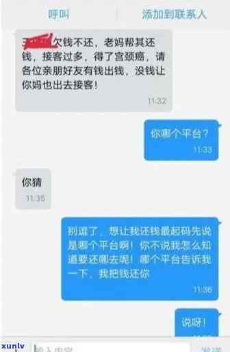 没有通讯录网贷逾期还能爆吗-永远不接 *** 后果是什么