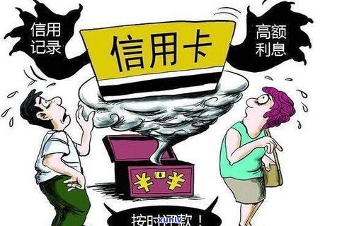 信用卡不存在逾期能否办理停息分期？熟悉相关风险与规定