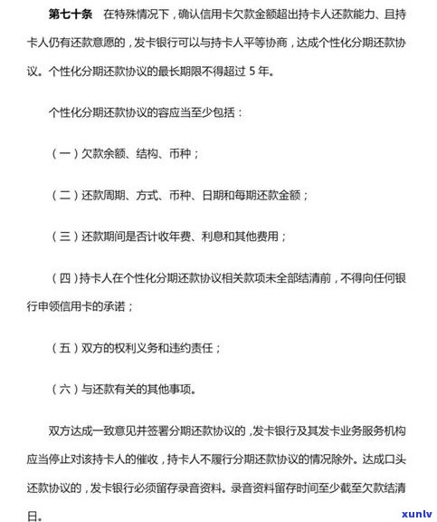 不存在逾期能否申请停息挂账？相关疑问解答