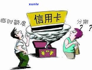 不存在准时还信用卡会作用吗？详细解析其可能带来的结果