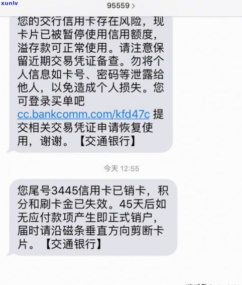 没逾期银行信用卡  是不是必须接听？可能涉及的安全疑问及起因解析